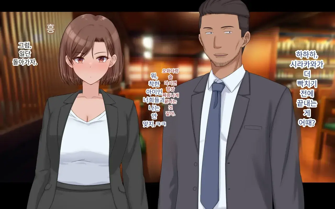 Konyakusha Ni Uwaki O Onegai Shitemita